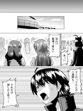 [アヘ丸 (ヘンリーク)] 羽川アラウザル (化物語)_H8AEU0032