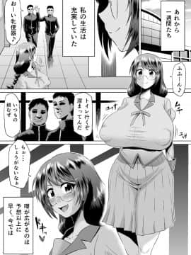 [アヘ丸 (ヘンリーク)] 羽川アラウザル (化物語)_H8AEU0002