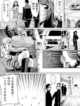 [アヘ丸 (ヘンリーク)] 羽川アラウザル (化物語)_H8AEU0014