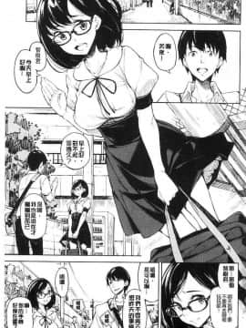 [稲戸せれれ] コイワズライ 戀愛的性煩惱_009