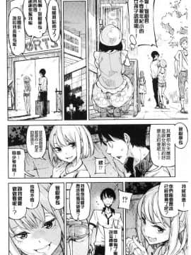 [稲戸せれれ] コイワズライ 戀愛的性煩惱_012
