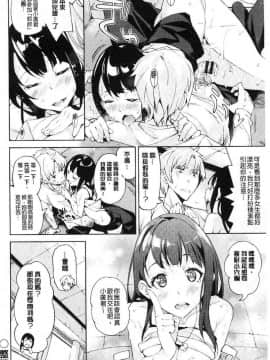[稲戸せれれ] コイワズライ 戀愛的性煩惱_196