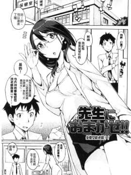 [稲戸せれれ] コイワズライ 戀愛的性煩惱_197