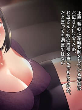 [スルメニウム][浮気妻～教え子の母との禁断の恋～]_00_0004