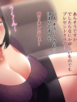 [スルメニウム][浮気妻～教え子の母との禁断の恋～]_00_0005