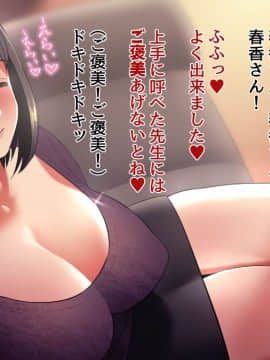 [スルメニウム][浮気妻～教え子の母との禁断の恋～]_00_0010
