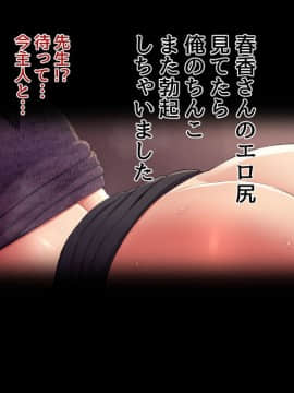 [スルメニウム][浮気妻～教え子の母との禁断の恋～]_03_0001