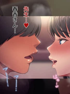 [スルメニウム][浮気妻～教え子の母との禁断の恋～]_08_0002