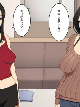 [スルメニウム][知らない男に抱かれる悦びを知りました。]_003