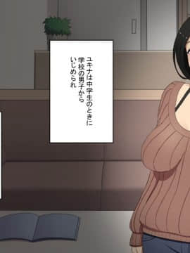 [スルメニウム][知らない男に抱かれる悦びを知りました。]_005