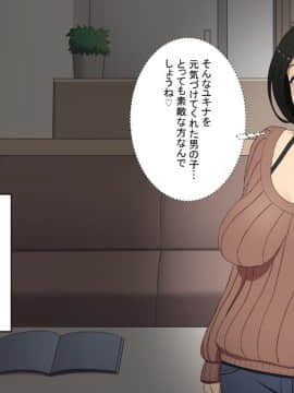 [スルメニウム][知らない男に抱かれる悦びを知りました。]_006