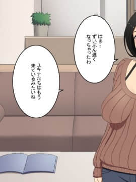 [スルメニウム][知らない男に抱かれる悦びを知りました。]_009