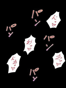 [スルメニウム][知らない男に抱かれる悦びを知りました。]_010