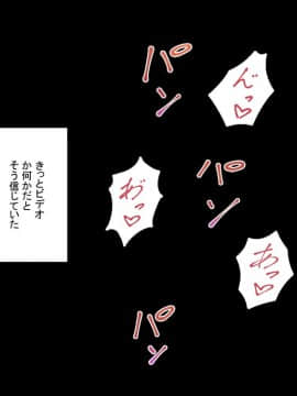 [スルメニウム][知らない男に抱かれる悦びを知りました。]_011