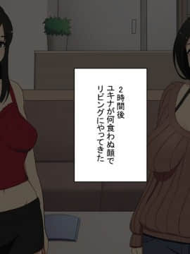 [スルメニウム][知らない男に抱かれる悦びを知りました。]_025