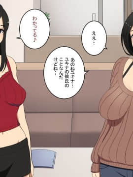 [スルメニウム][知らない男に抱かれる悦びを知りました。]_027