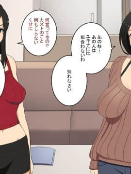 [スルメニウム][知らない男に抱かれる悦びを知りました。]_028