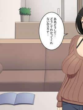 [スルメニウム][知らない男に抱かれる悦びを知りました。]_030