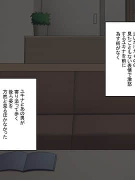 [スルメニウム][知らない男に抱かれる悦びを知りました。]_031