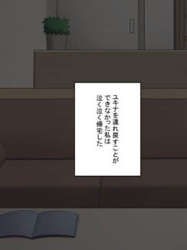 [スルメニウム][知らない男に抱かれる悦びを知りました。]_032