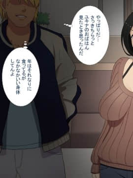 [スルメニウム][知らない男に抱かれる悦びを知りました。]_034