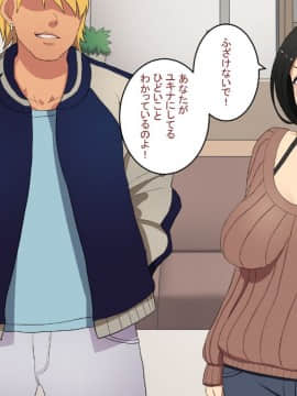 [スルメニウム][知らない男に抱かれる悦びを知りました。]_035