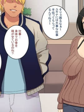 [スルメニウム][知らない男に抱かれる悦びを知りました。]_036