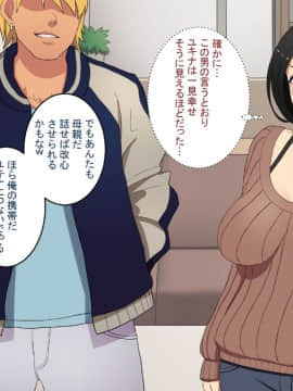 [スルメニウム][知らない男に抱かれる悦びを知りました。]_037