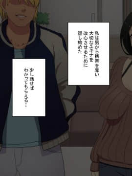 [スルメニウム][知らない男に抱かれる悦びを知りました。]_038