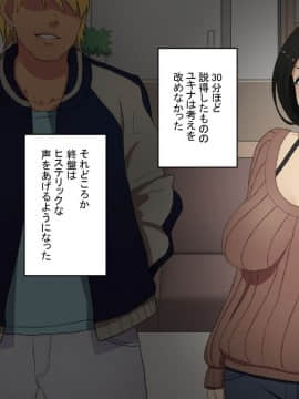 [スルメニウム][知らない男に抱かれる悦びを知りました。]_039