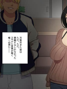 [スルメニウム][知らない男に抱かれる悦びを知りました。]_040