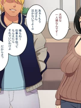 [スルメニウム][知らない男に抱かれる悦びを知りました。]_041