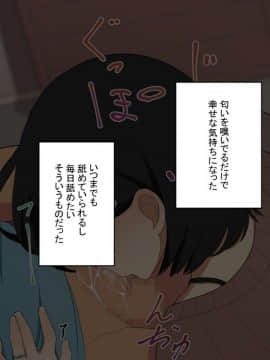 [スルメニウム][知らない男に抱かれる悦びを知りました。]_049