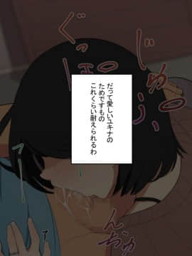 [スルメニウム][知らない男に抱かれる悦びを知りました。]_050