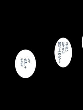 [スルメニウム][知らない男に抱かれる悦びを知りました。]_077