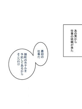 [スルメニウム][知らない男に抱かれる悦びを知りました。]_078