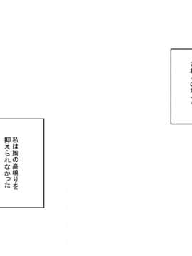 [スルメニウム][知らない男に抱かれる悦びを知りました。]_137