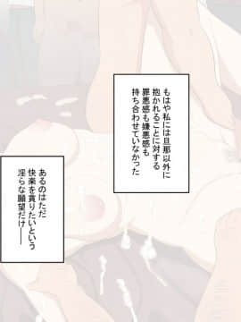 [スルメニウム][知らない男に抱かれる悦びを知りました。]_173