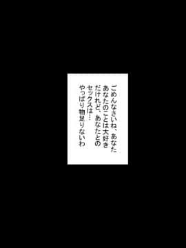 [スルメニウム][知らない男に抱かれる悦びを知りました。]_189