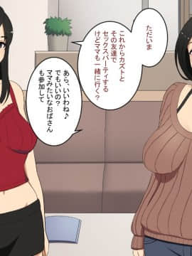 [スルメニウム][知らない男に抱かれる悦びを知りました。]_190