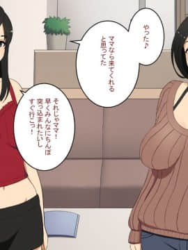 [スルメニウム][知らない男に抱かれる悦びを知りました。]_191