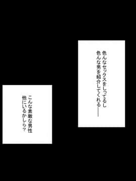 [スルメニウム][知らない男に抱かれる悦びを知りました。]_192