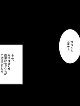 [スルメニウム][知らない男に抱かれる悦びを知りました。]_193