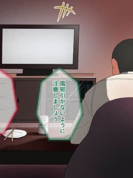 [スルメニウム][おじさんレンタル～主婦たちの秘密の遊び～]_002