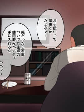 [スルメニウム][おじさんレンタル～主婦たちの秘密の遊び～]_004