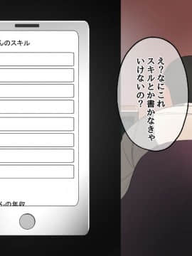 [スルメニウム][おじさんレンタル～主婦たちの秘密の遊び～]_005