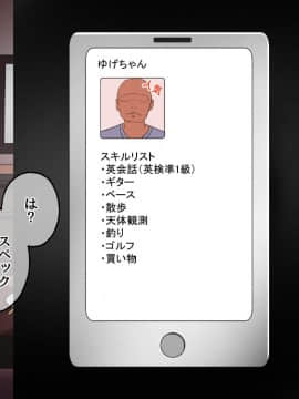 [スルメニウム][おじさんレンタル～主婦たちの秘密の遊び～]_006