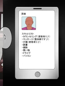 [スルメニウム][おじさんレンタル～主婦たちの秘密の遊び～]_007