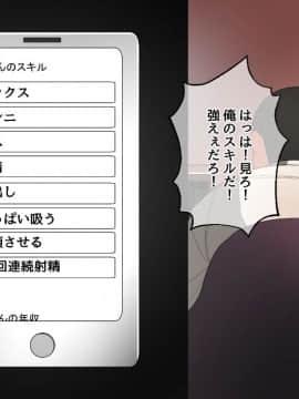 [スルメニウム][おじさんレンタル～主婦たちの秘密の遊び～]_009