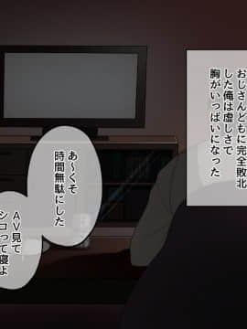 [スルメニウム][おじさんレンタル～主婦たちの秘密の遊び～]_010